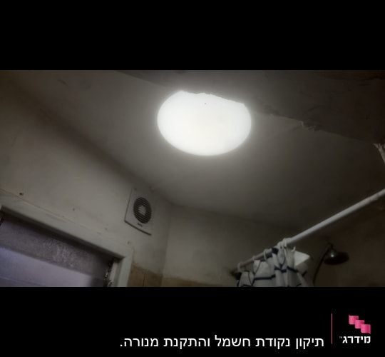 מנורה עגולה בתקרה עם מאוורר קיר